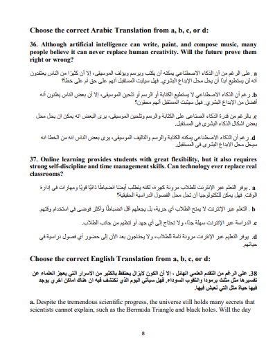 تحميل النموذج الاسترشادي للصف الثالث الثانوي 2026 تحميل النموذج الاسترشادي للصف الثالث الثانوي 2026